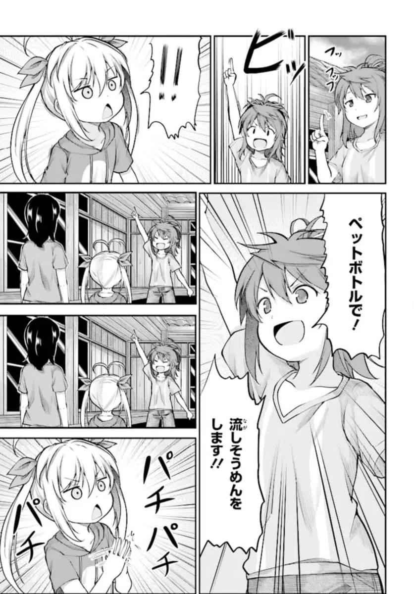 ページ 5 — 第92話