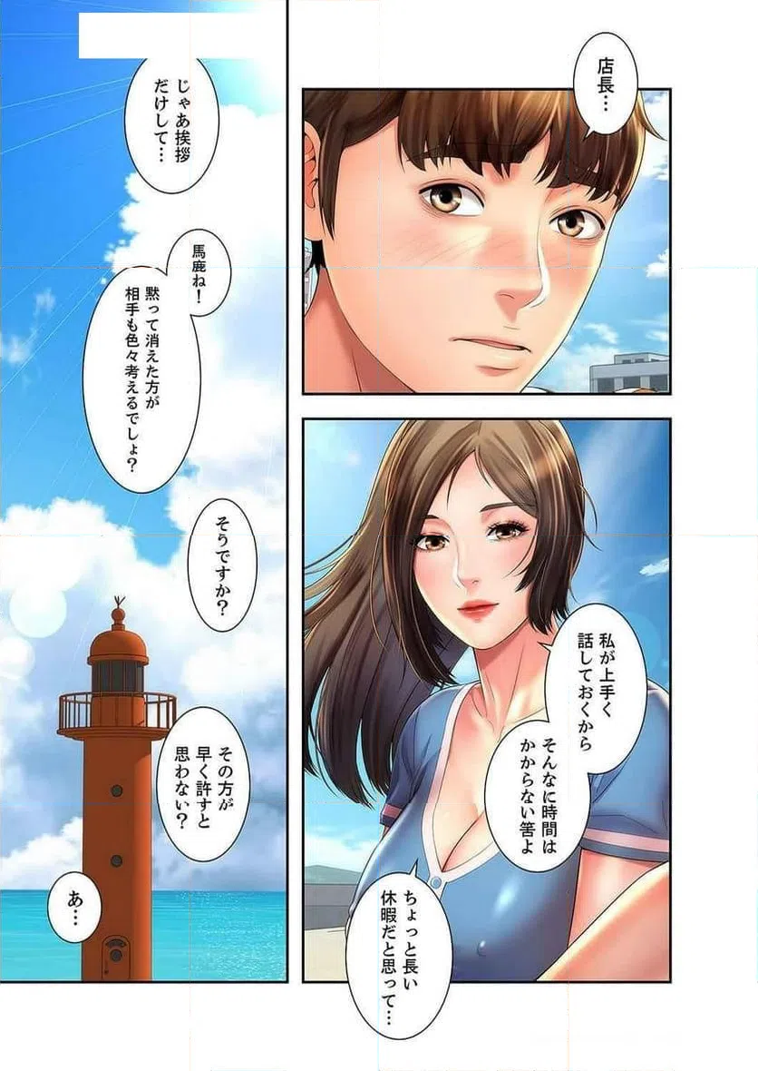 ページ 18 — 第25話