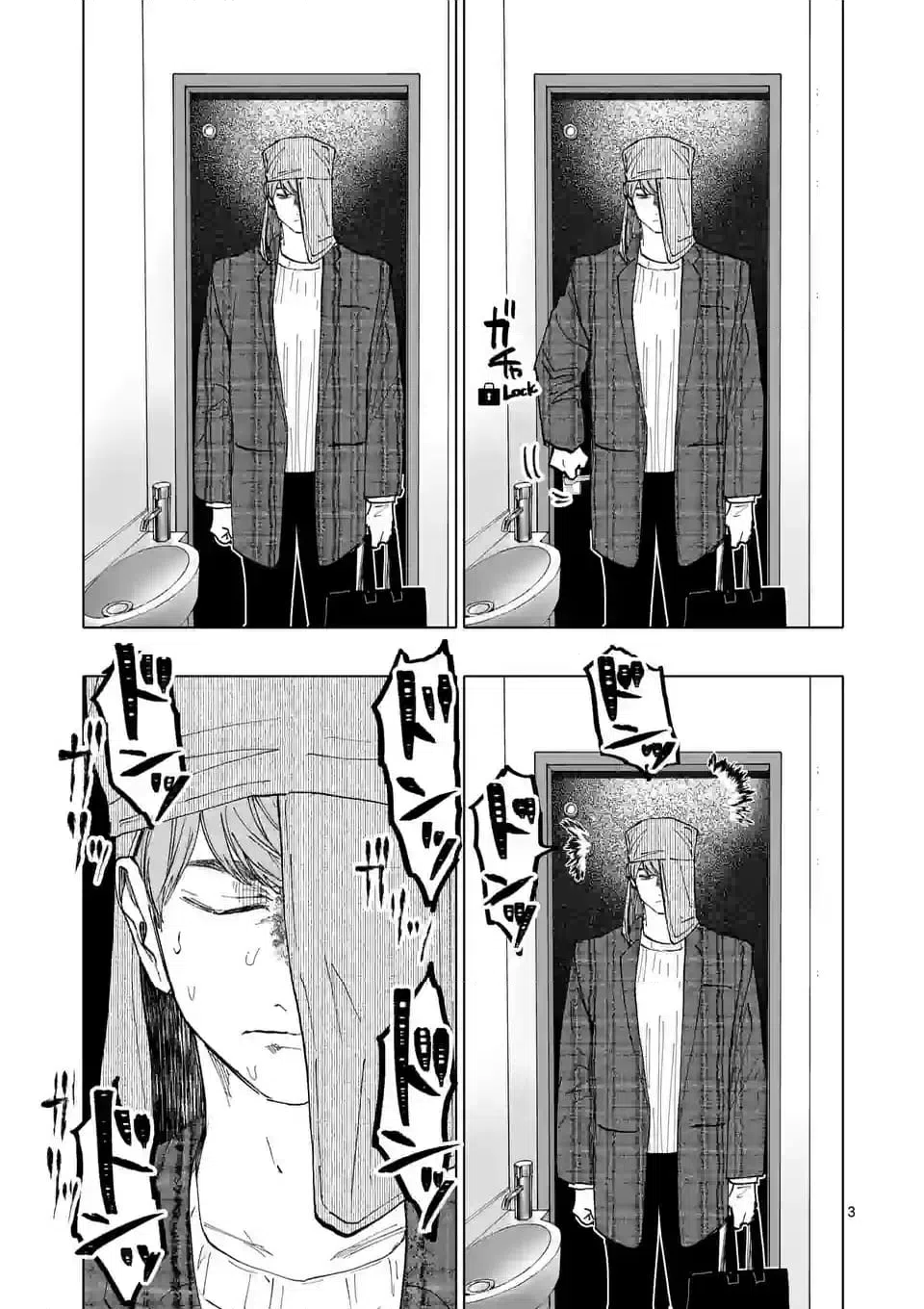 ページ 3 — 第54話