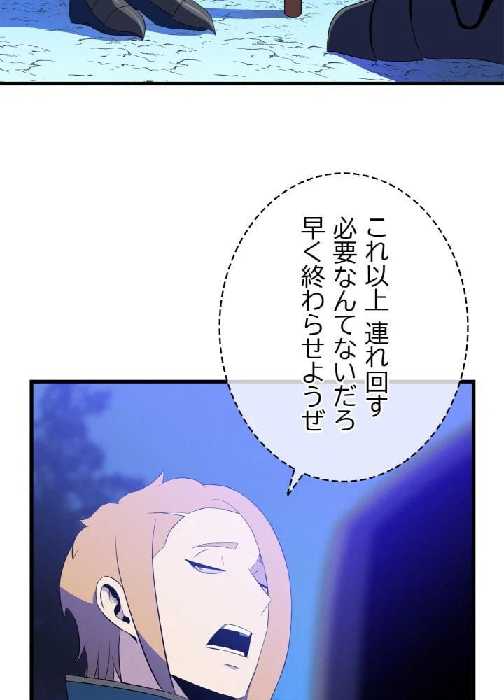 ページ 3 — 第57話