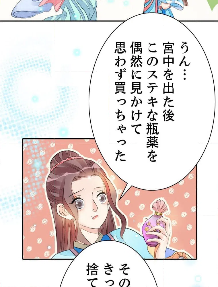 ページ 27 — 第59話