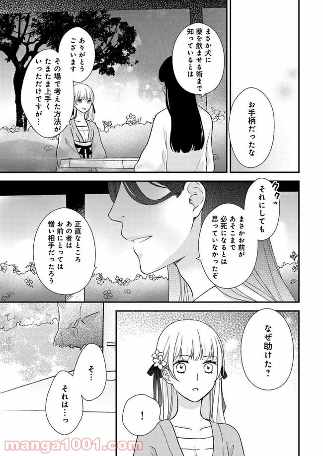 ページ 17 — 第5話