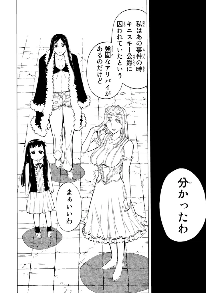 ページ 40 — 第79話