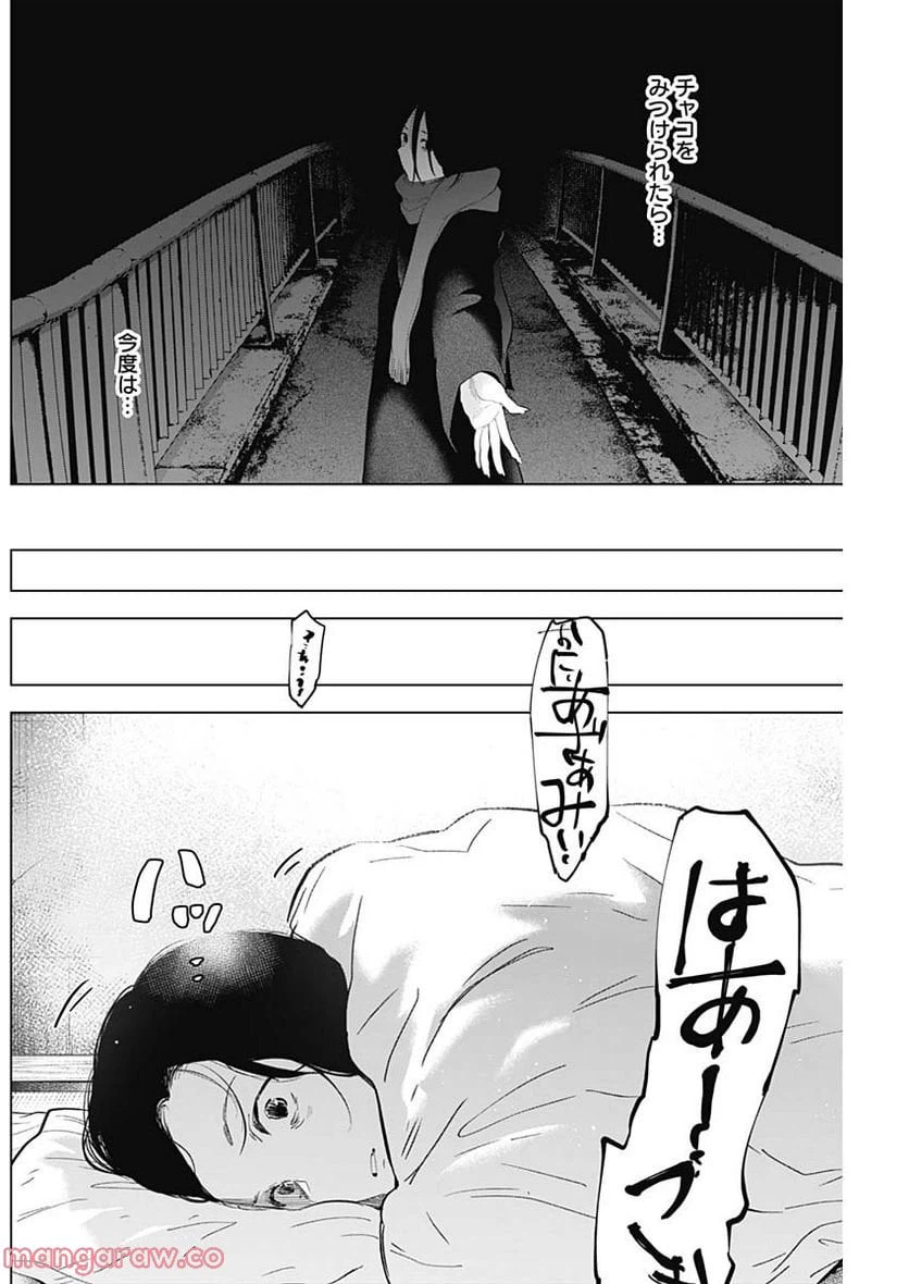 ページ 6 — 第116話