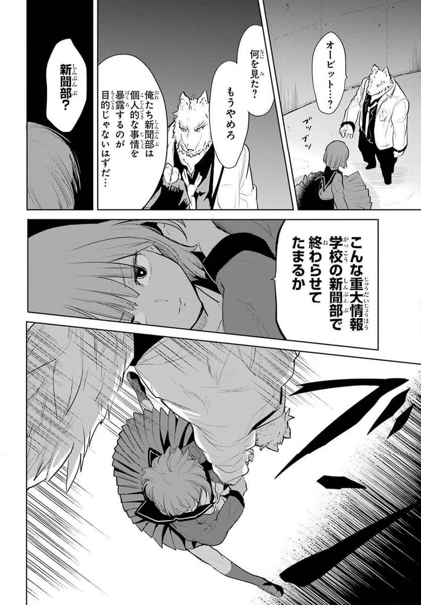 ページ 30 — 第18話