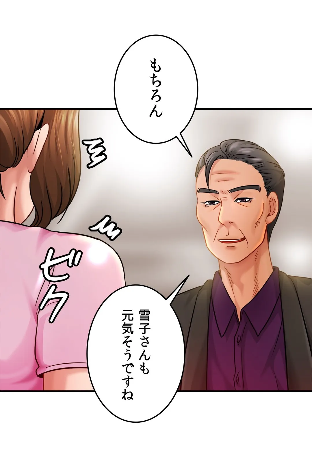 ページ 29 — 第21話