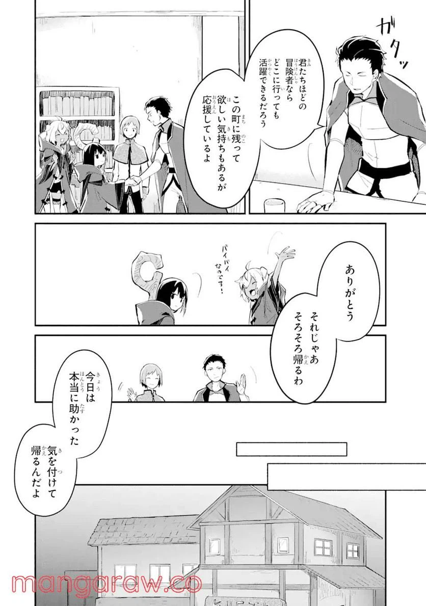 ページ 13 — 第8.2話