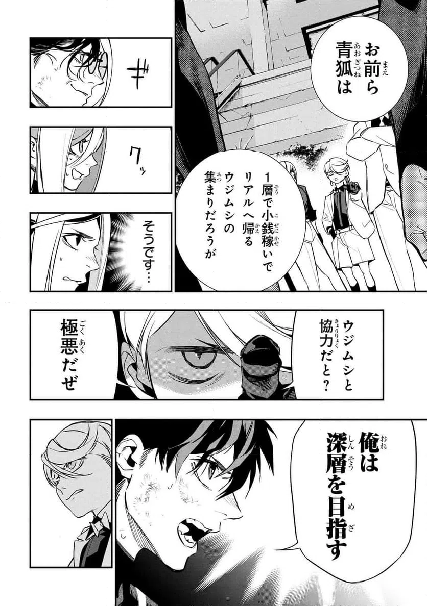 ページ 15 — 第5.1話