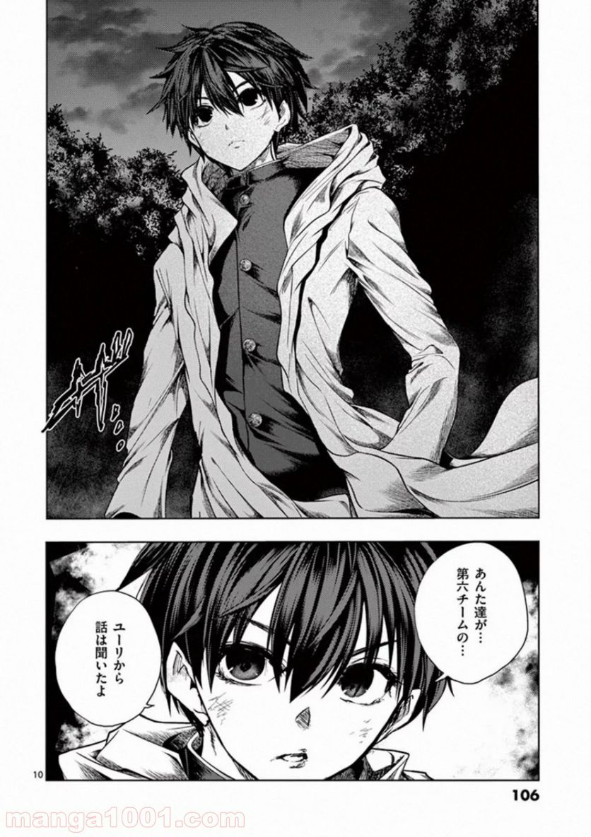 ページ 10 — 第109話