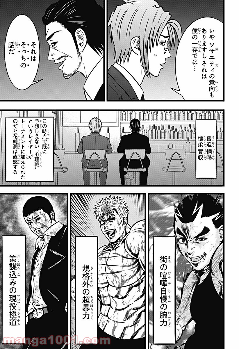ページ 13 — 第127話