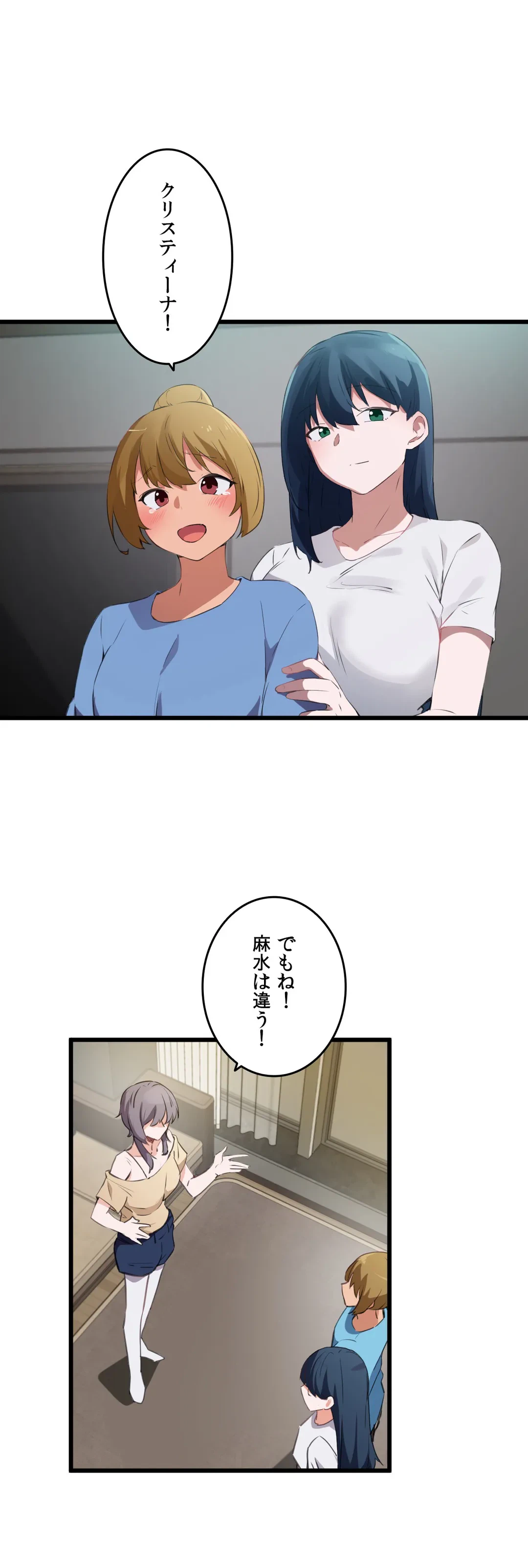 ページ 23 — 第70話