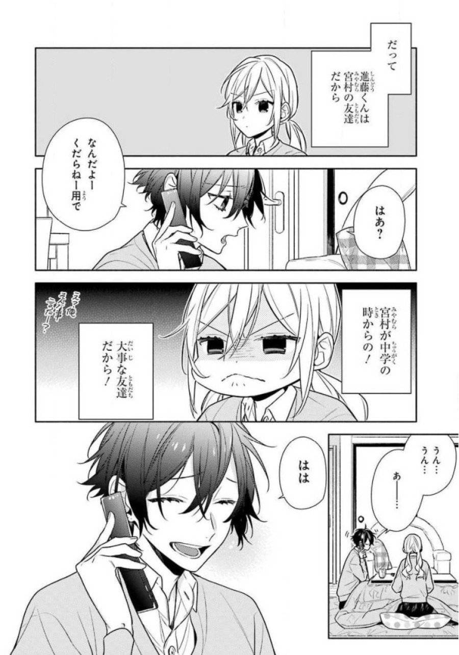 ページ 4 — 第109話