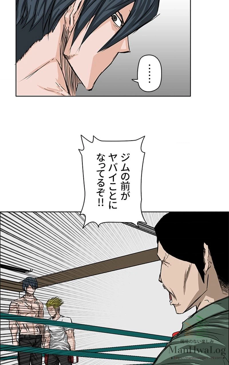ページ 29 — 第17話