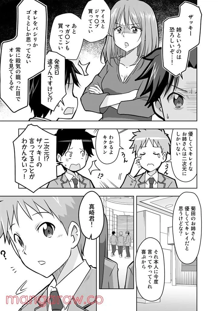 ページ 15 — 第11話