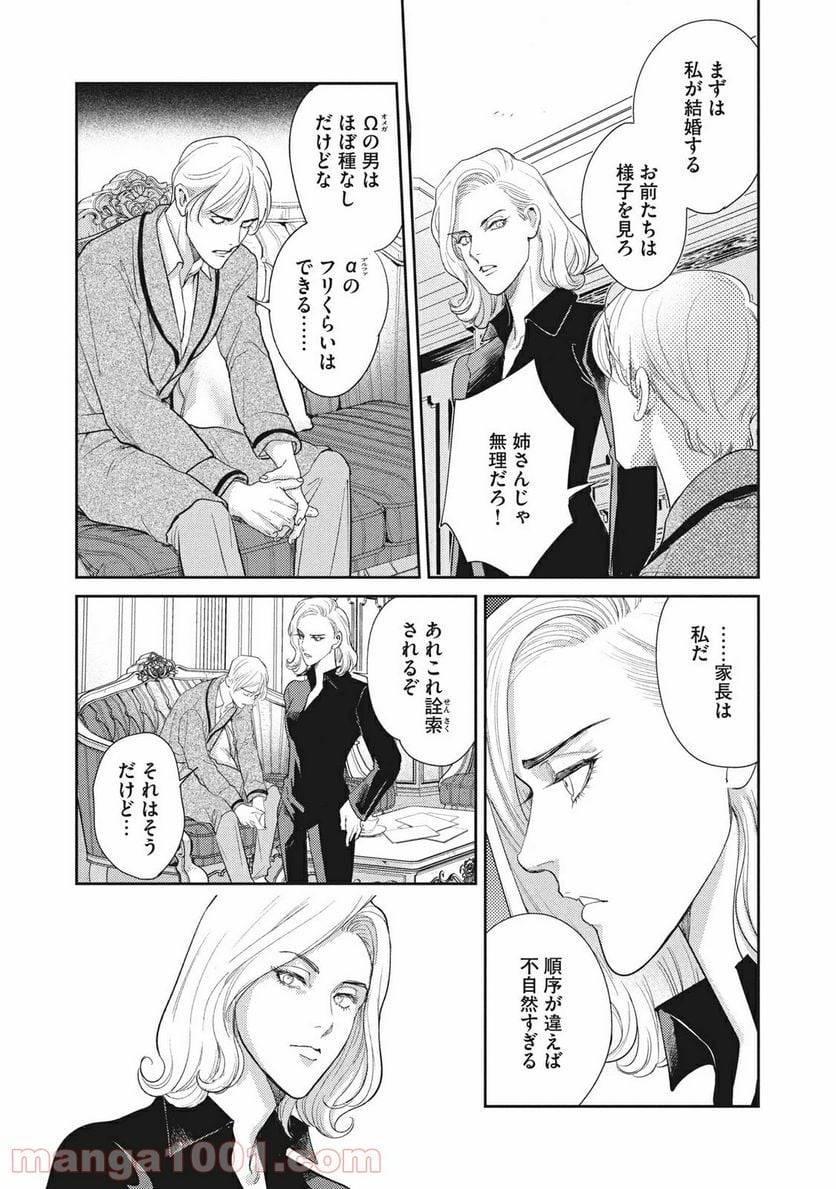 ページ 3 — 第19.2話