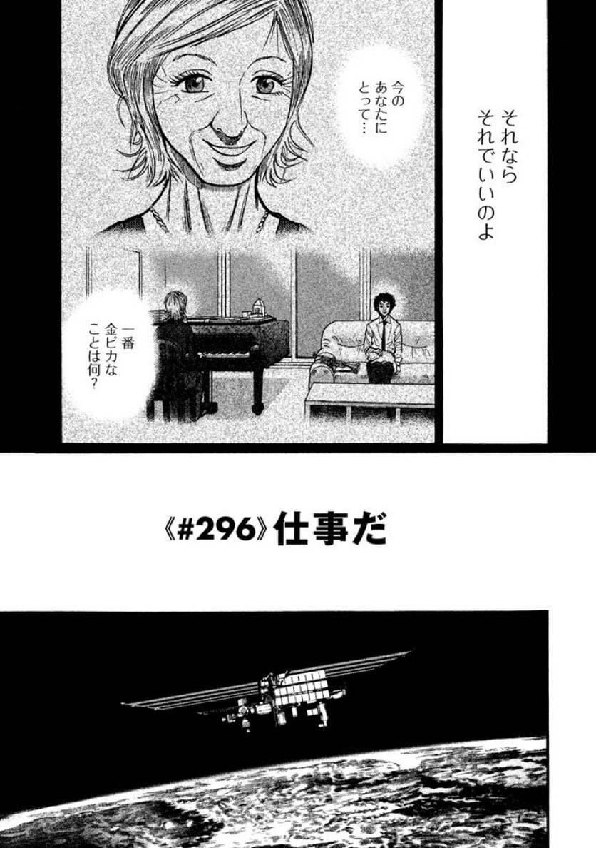 ページ 3 — 第32話
