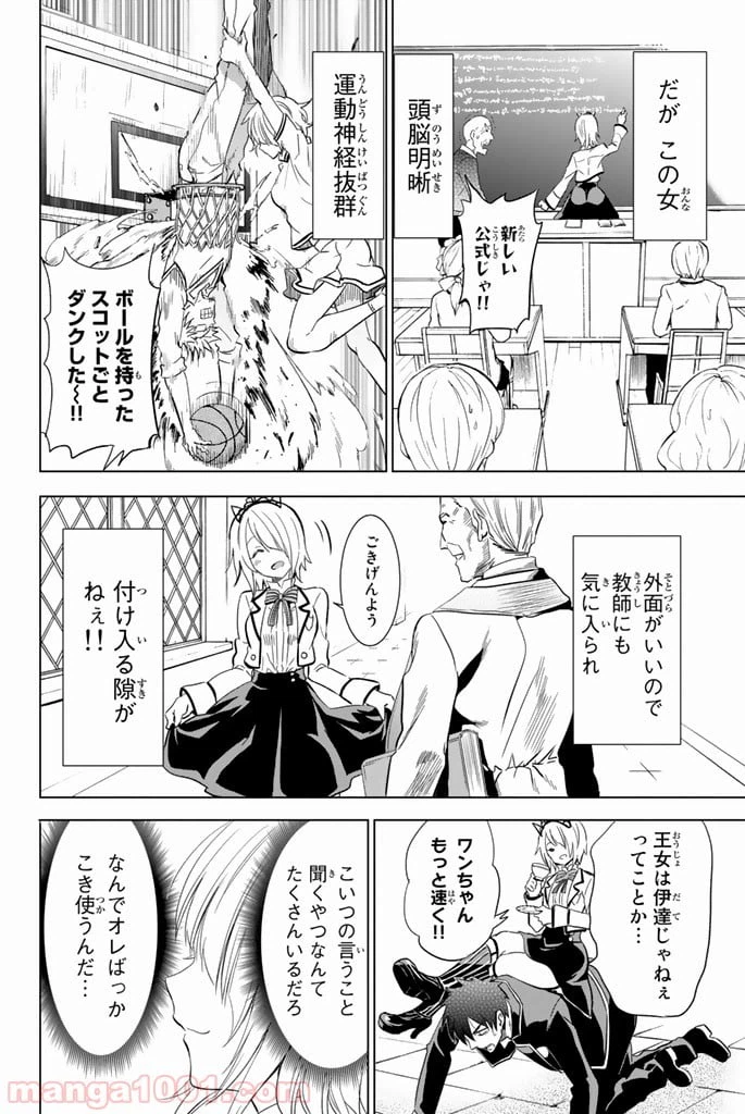 ページ 4 — 第5話