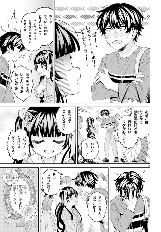 ページ 13 — 第18話