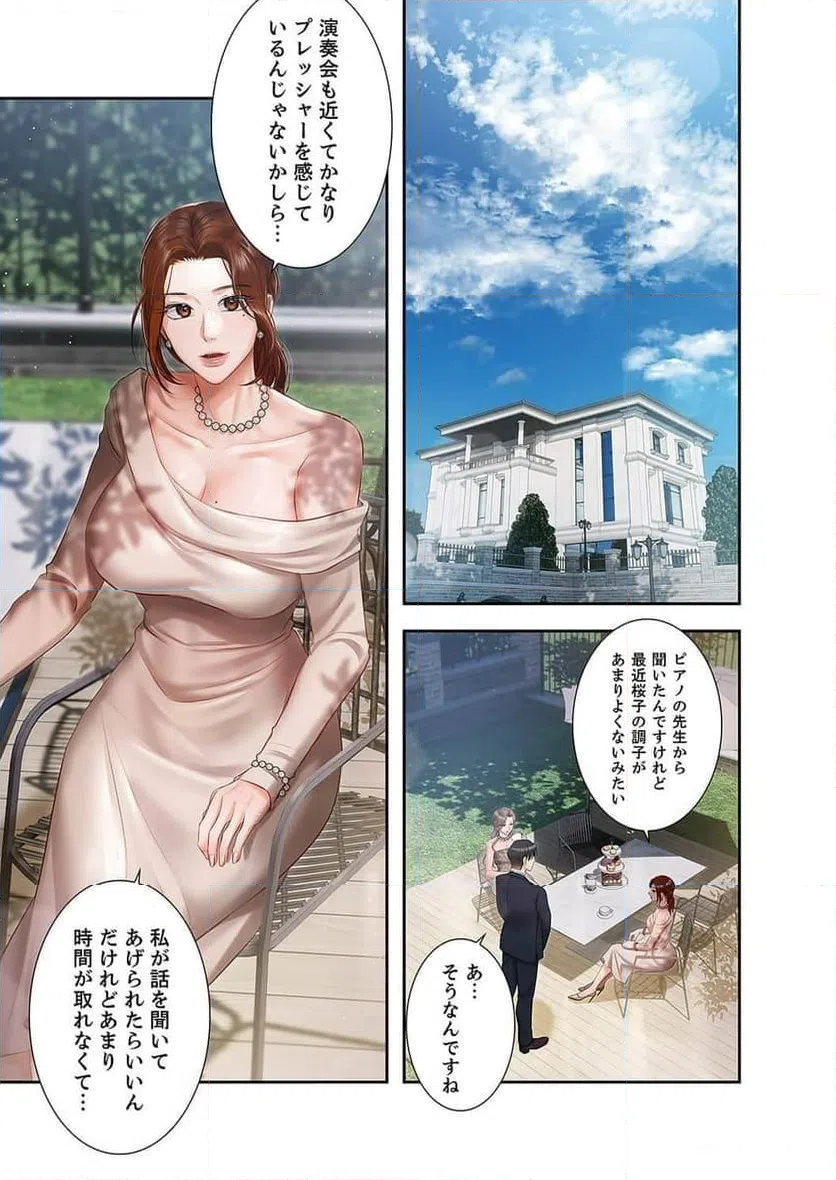 ページ 13 — 第9話