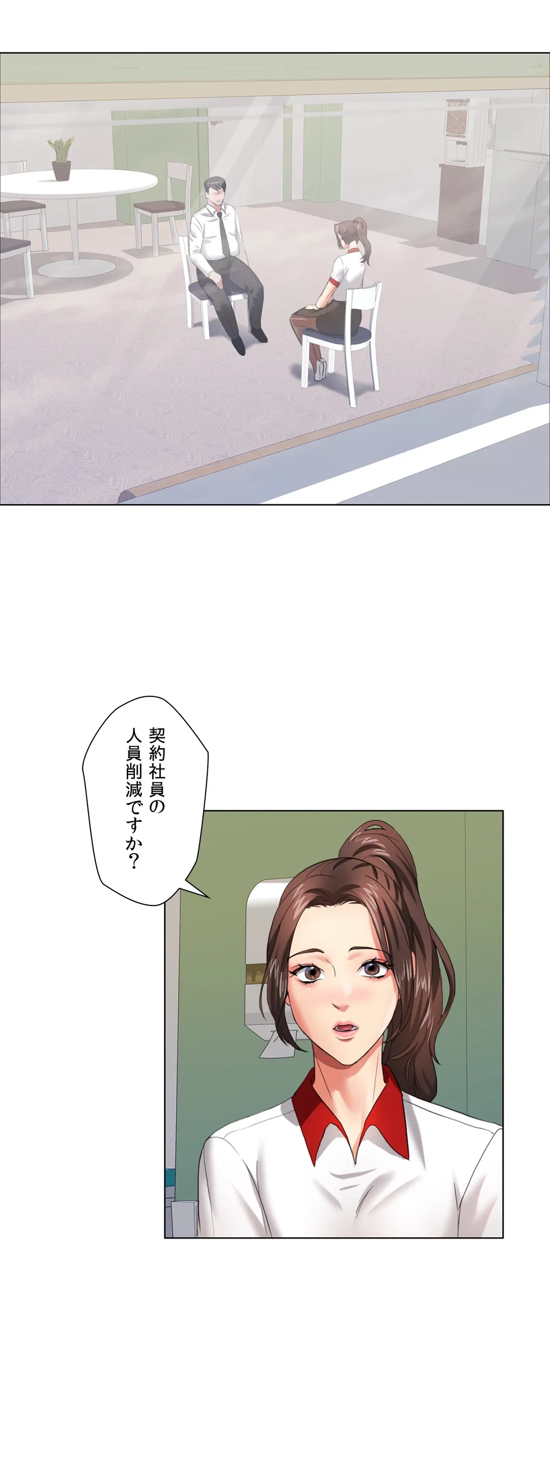 ページ 28 — 第8話