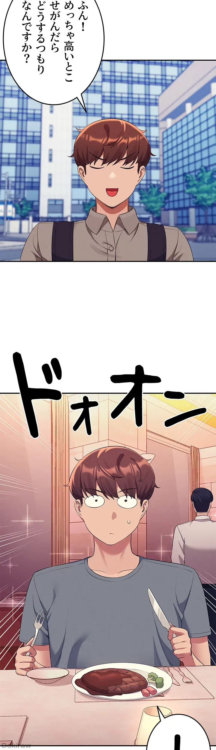 ページ 43 — 第53話