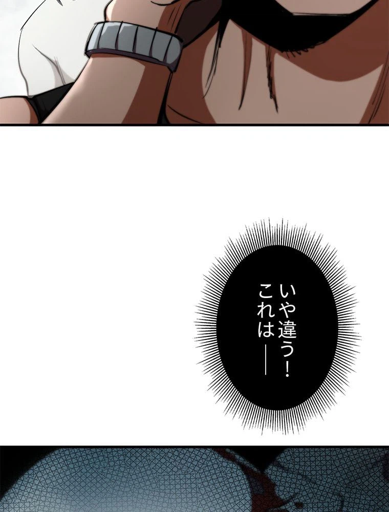 ページ 28 — 第19話