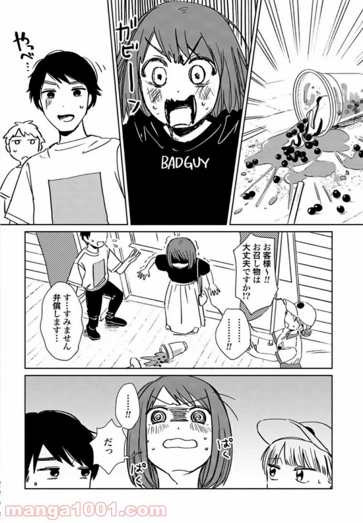 ページ 4 — 第4話