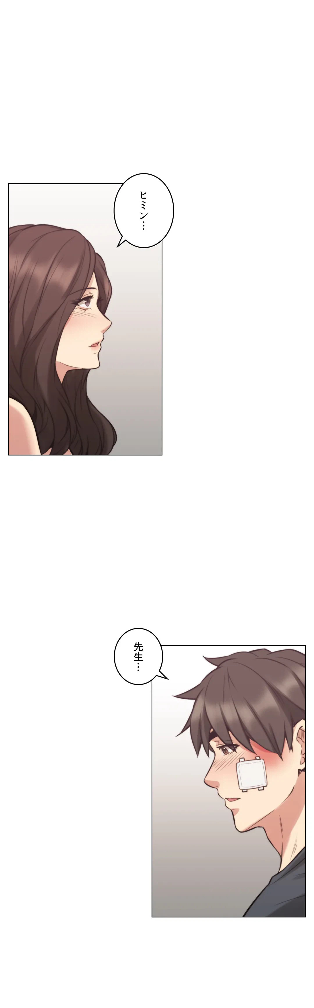 ページ 17 — 第53話