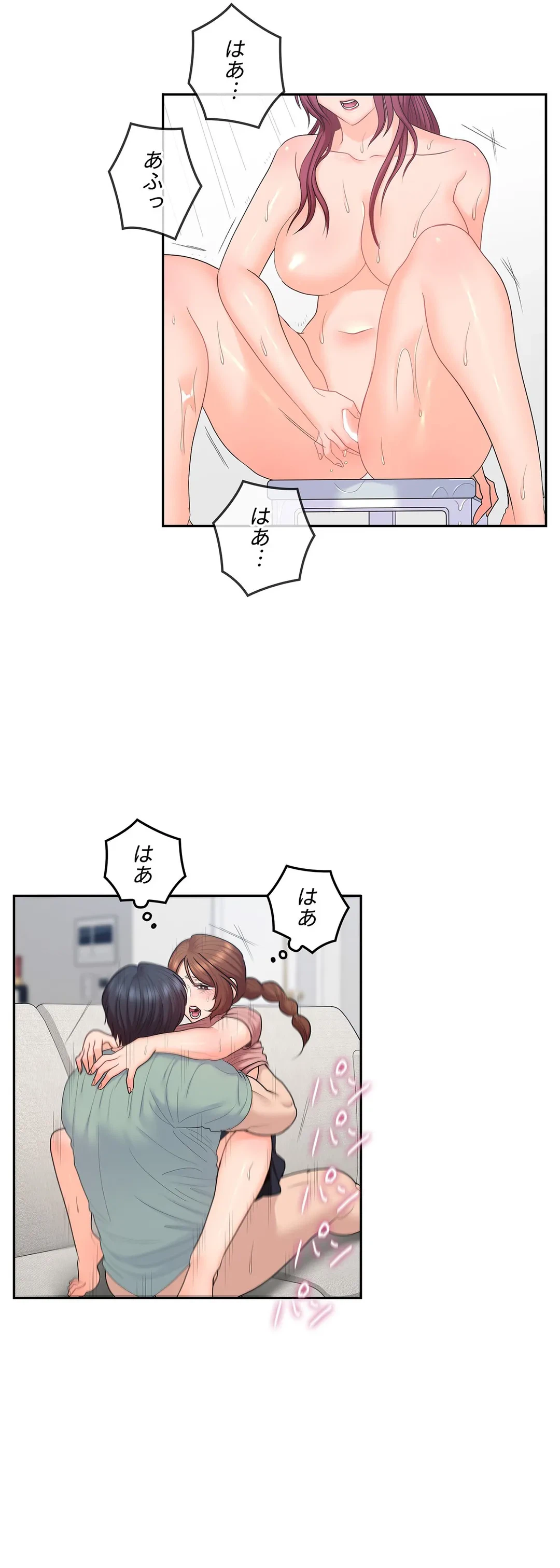 ページ 23 — 第46話