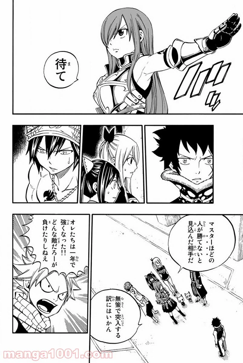 ページ 6 — 第440話