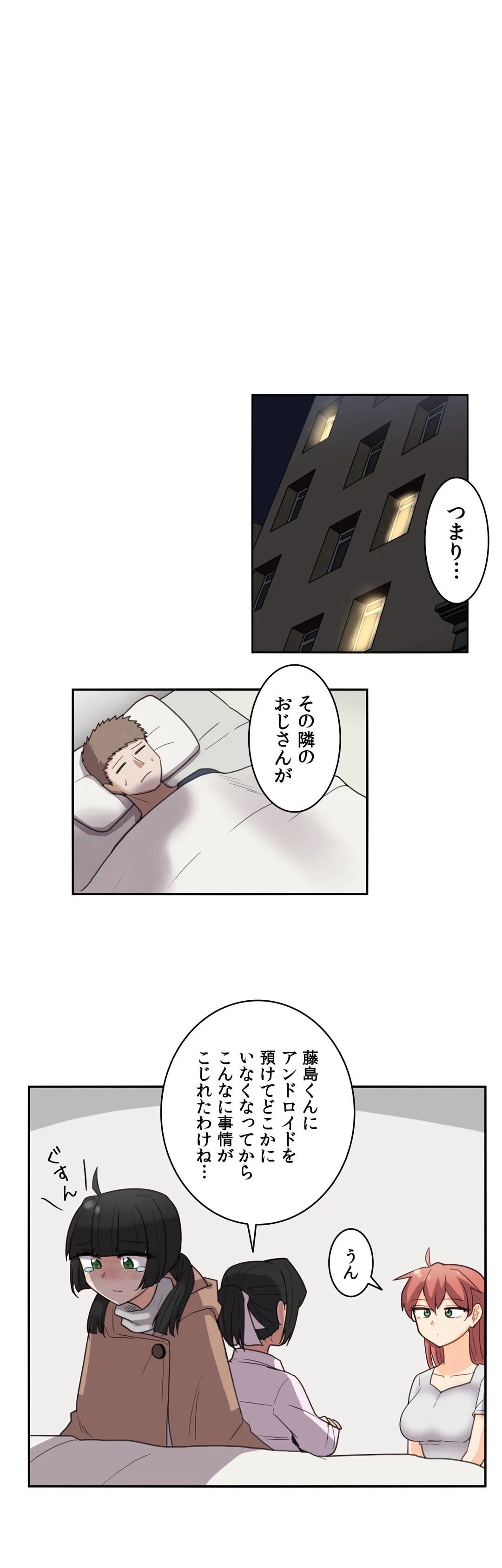 ページ 13 — 第31話