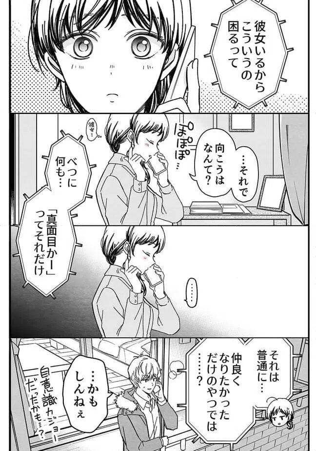 ページ 5 — 第48話