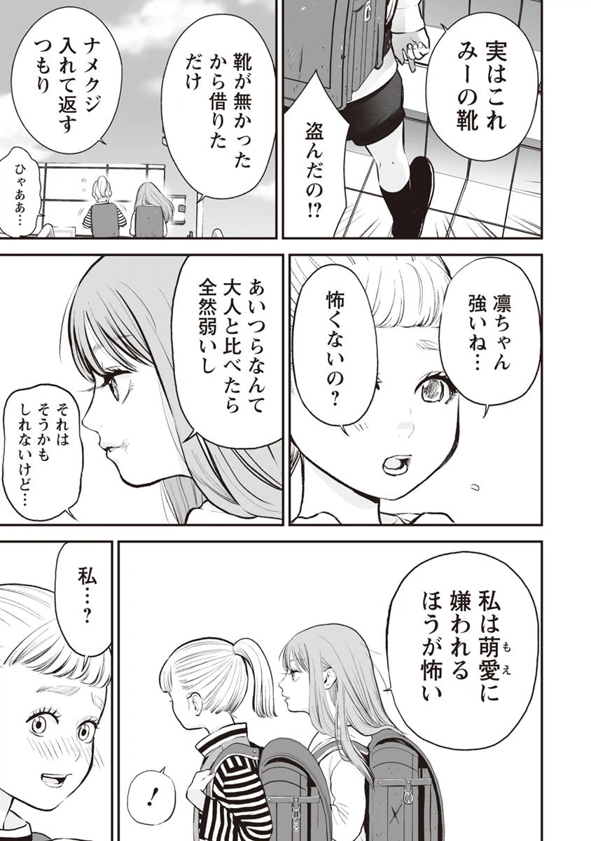 ページ 5 — 第12話