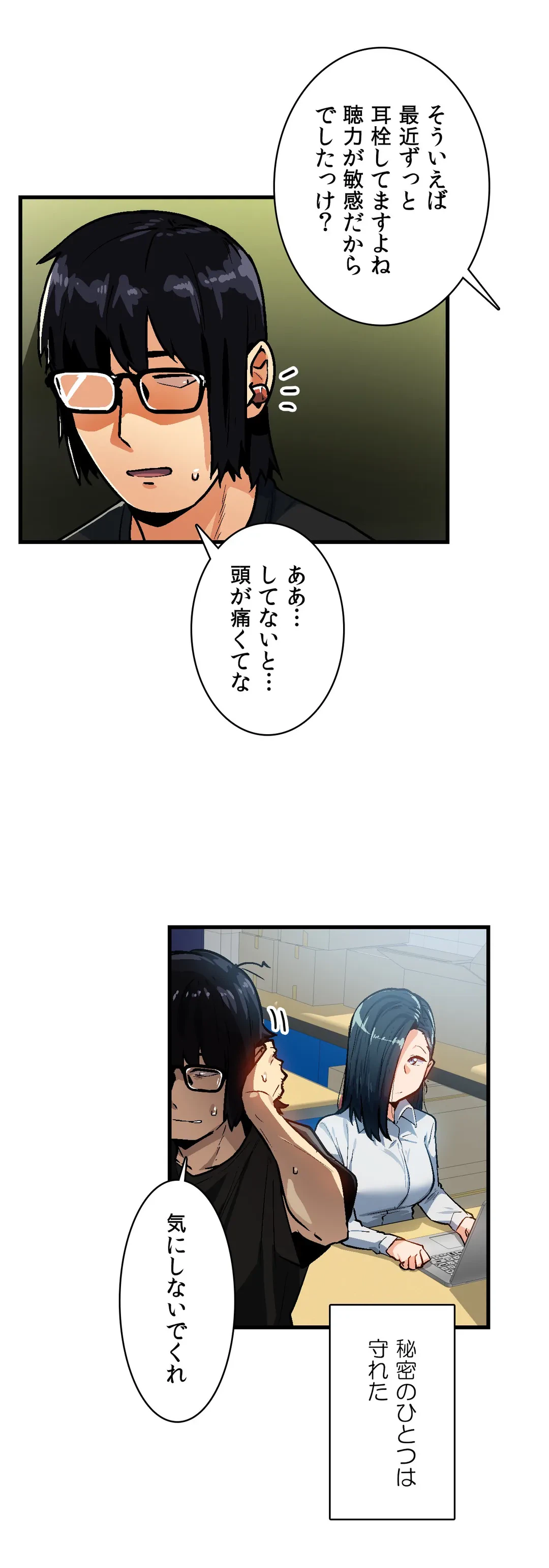 ページ 10 — 第35話