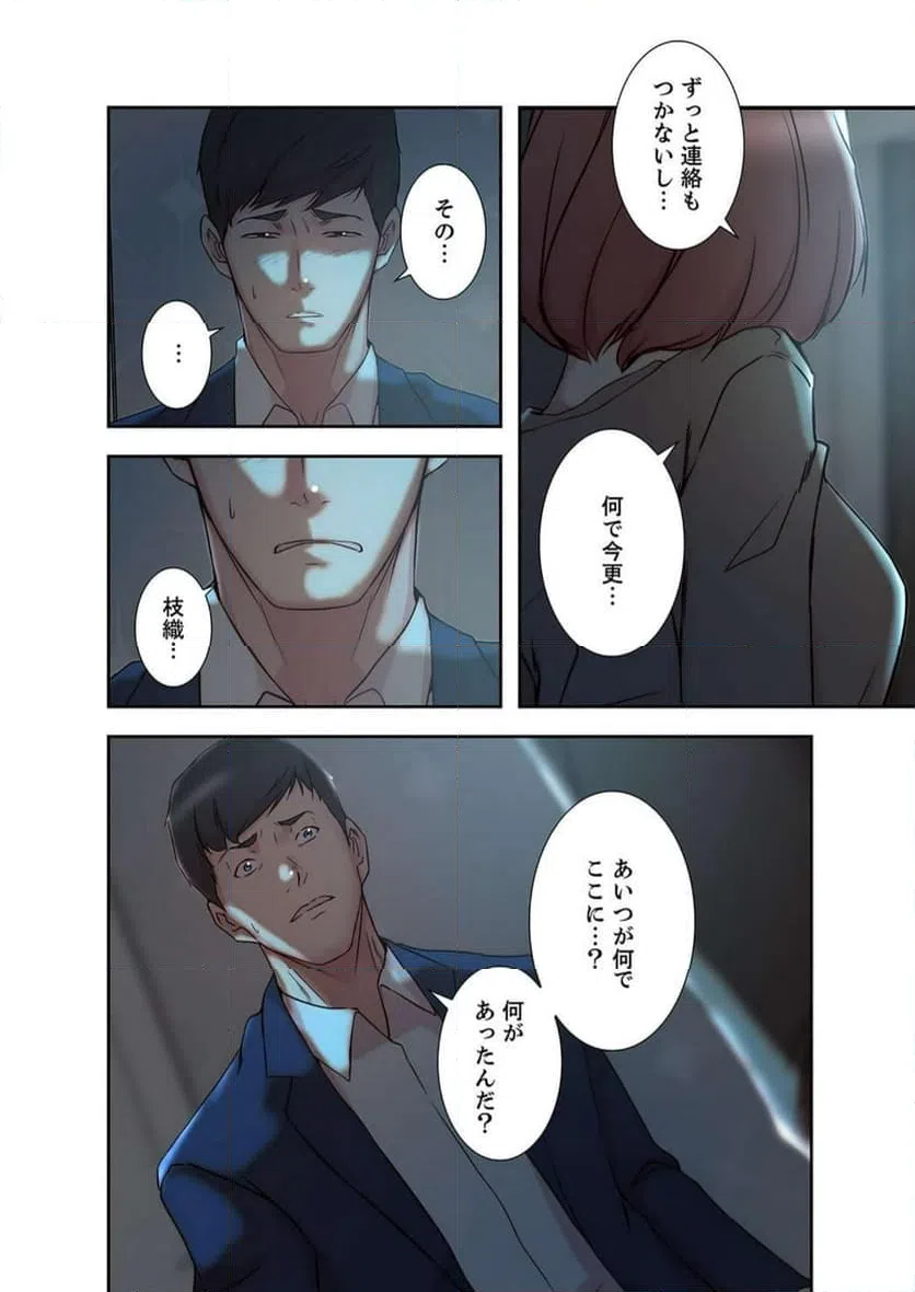 ページ 21 — 第24話