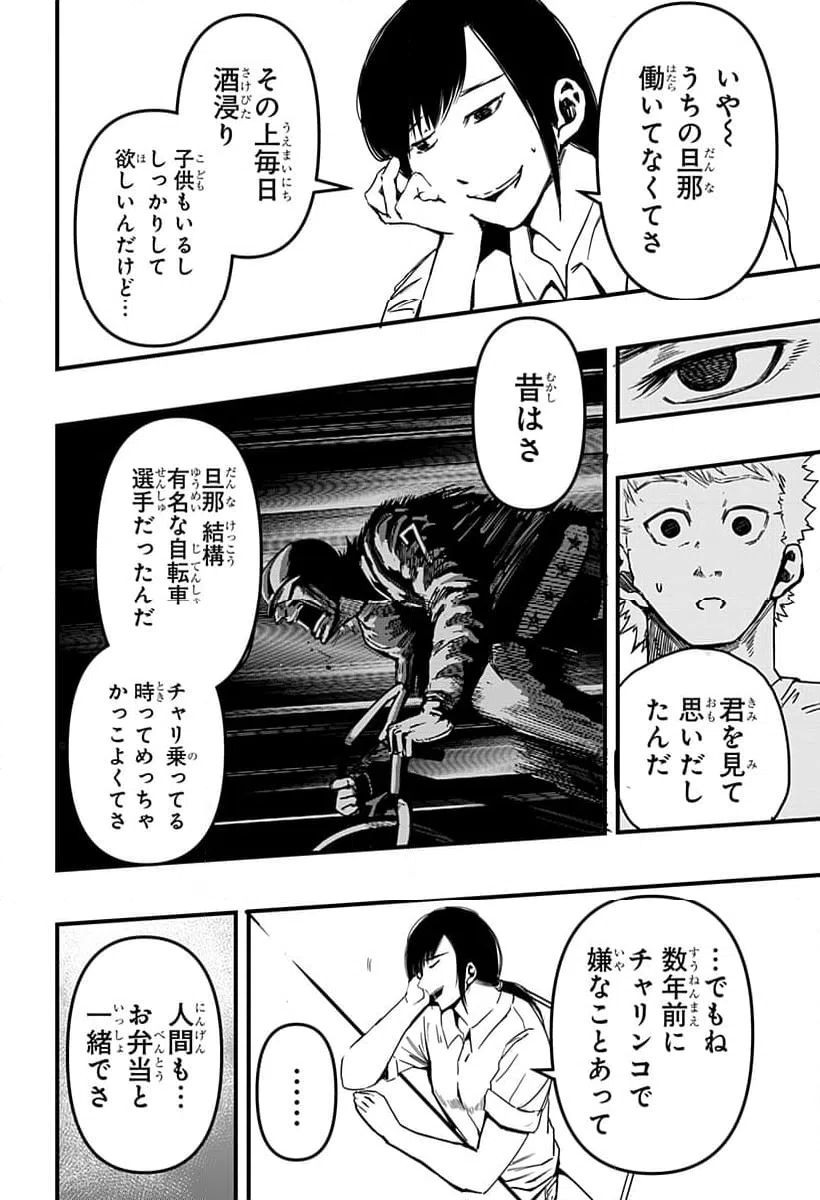 ページ 22 — 第2話