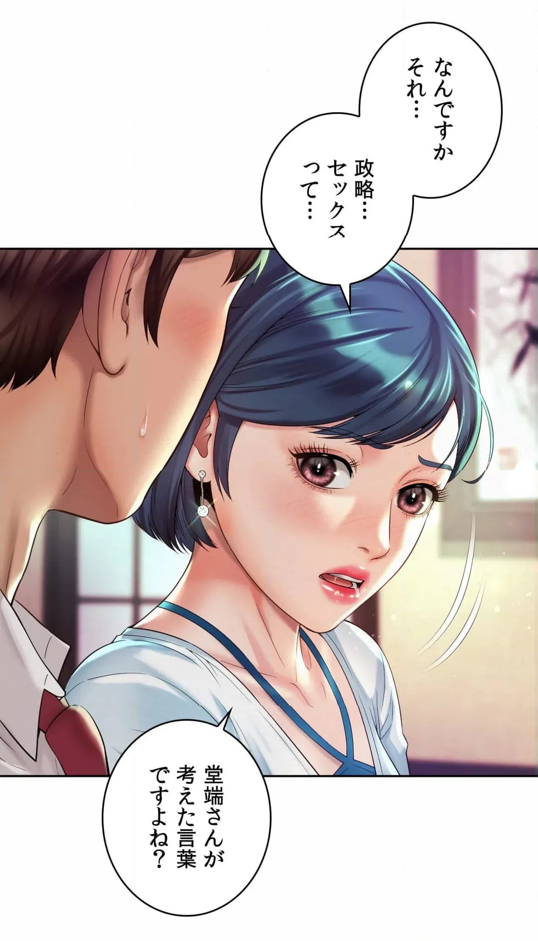 ページ 4 — 第17話