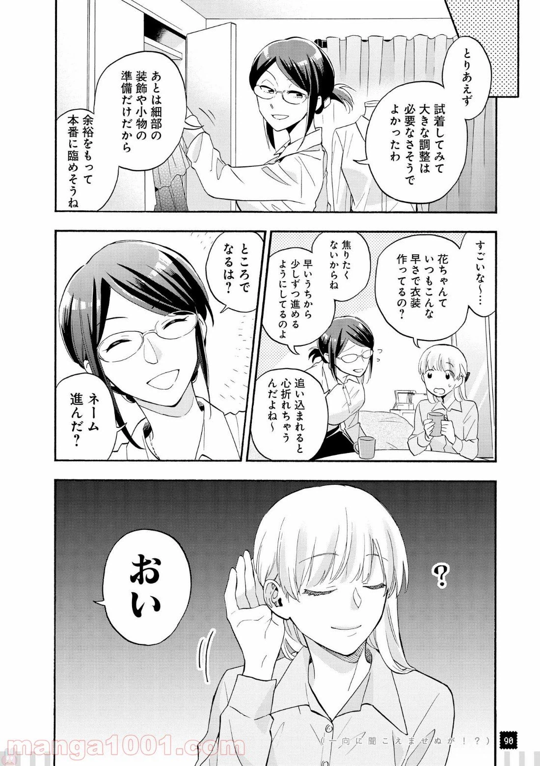 ページ 5 — 第35.2話