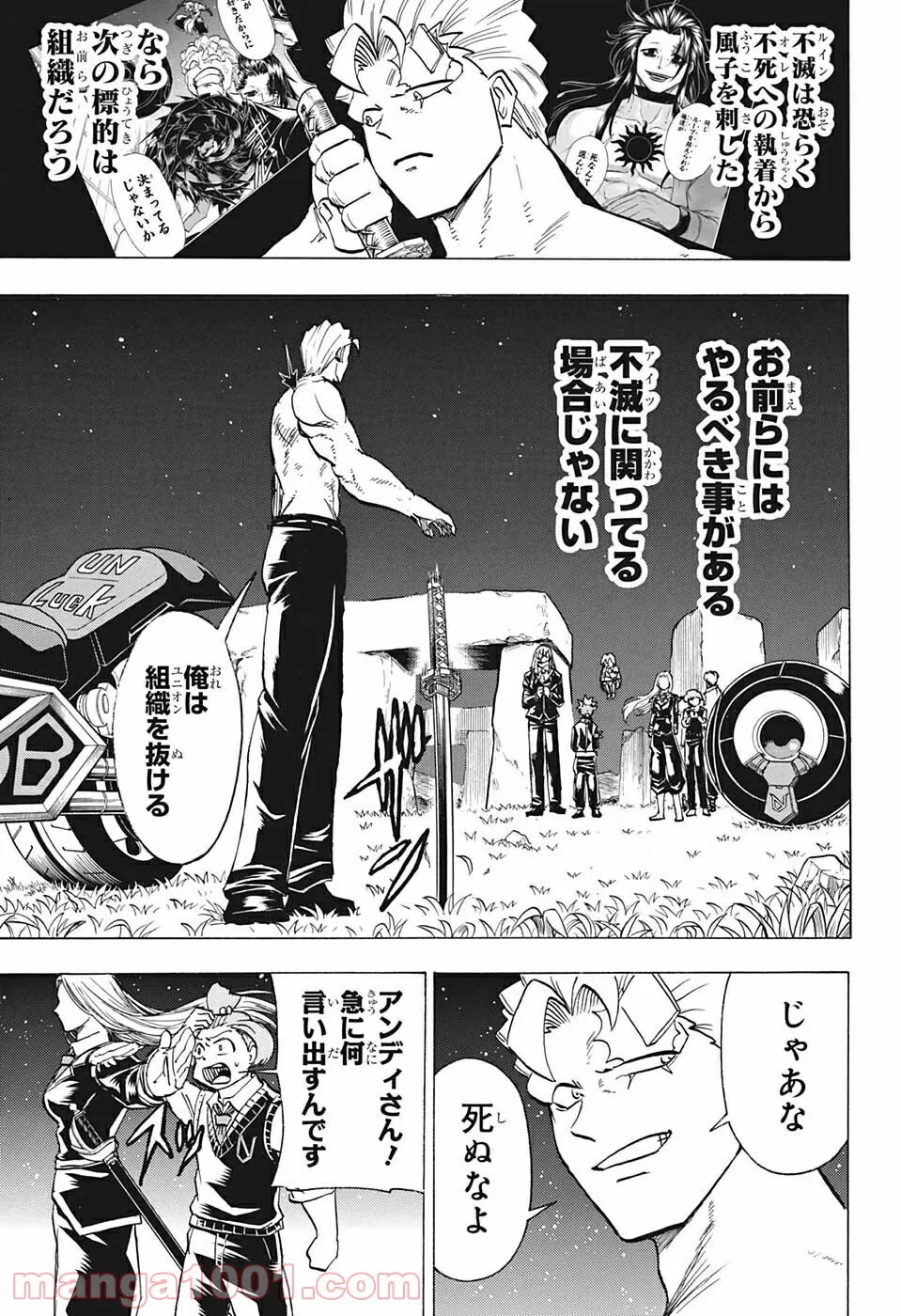 ページ 12 — 第98話