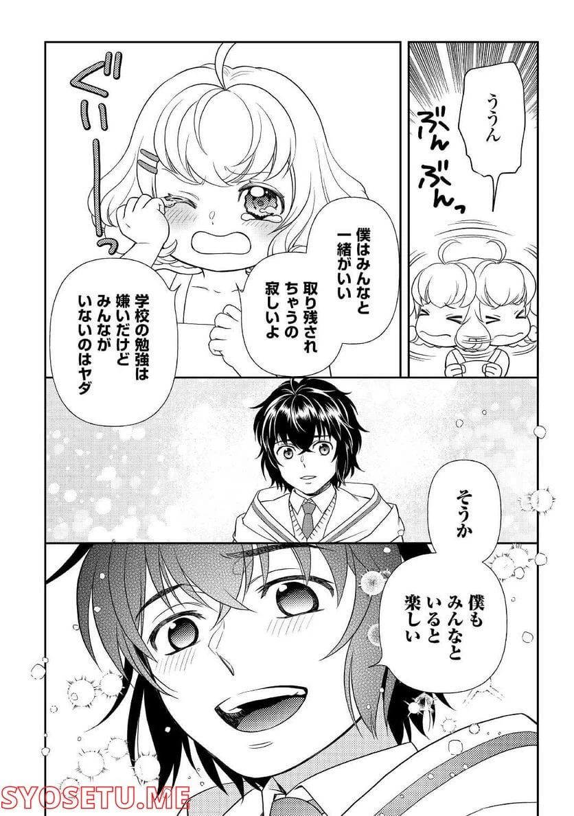 ページ 22 — 第63話