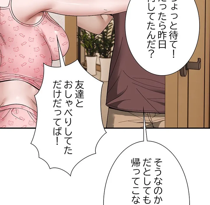 ページ 29 — 第19話