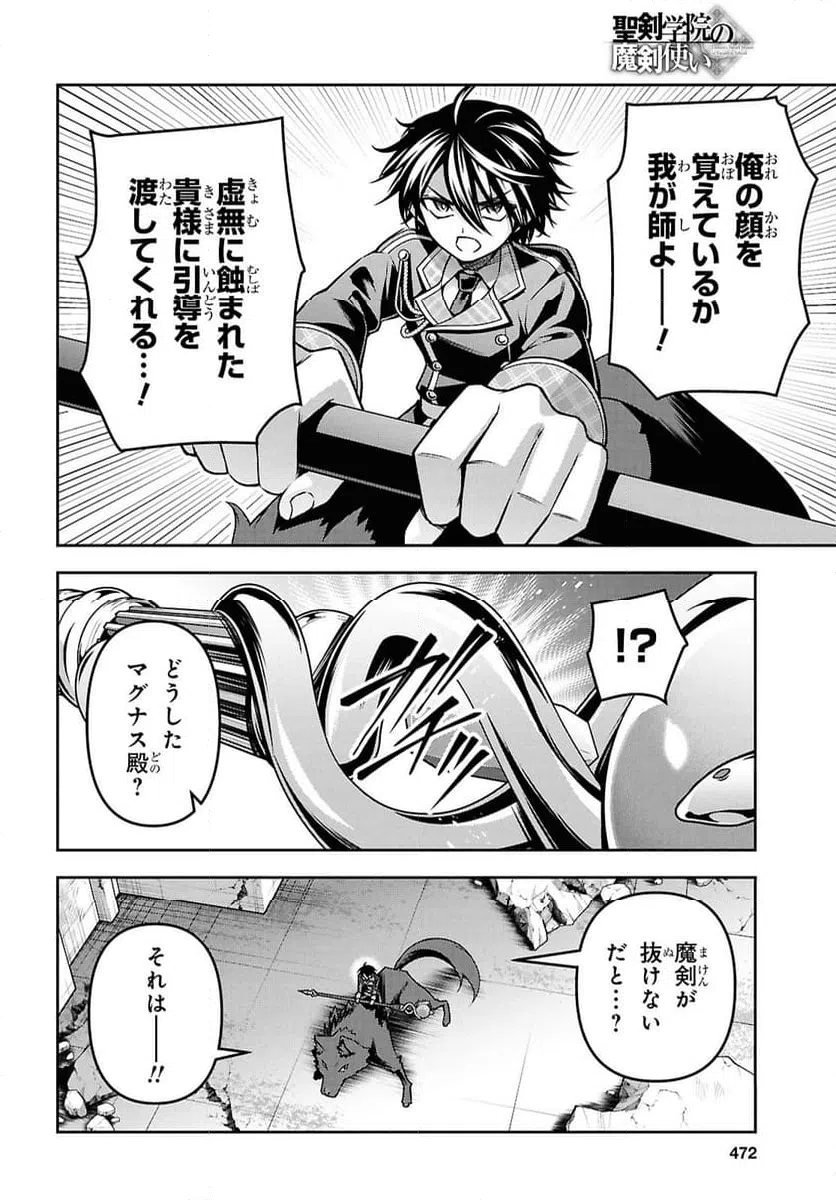 ページ 26 — 第58話