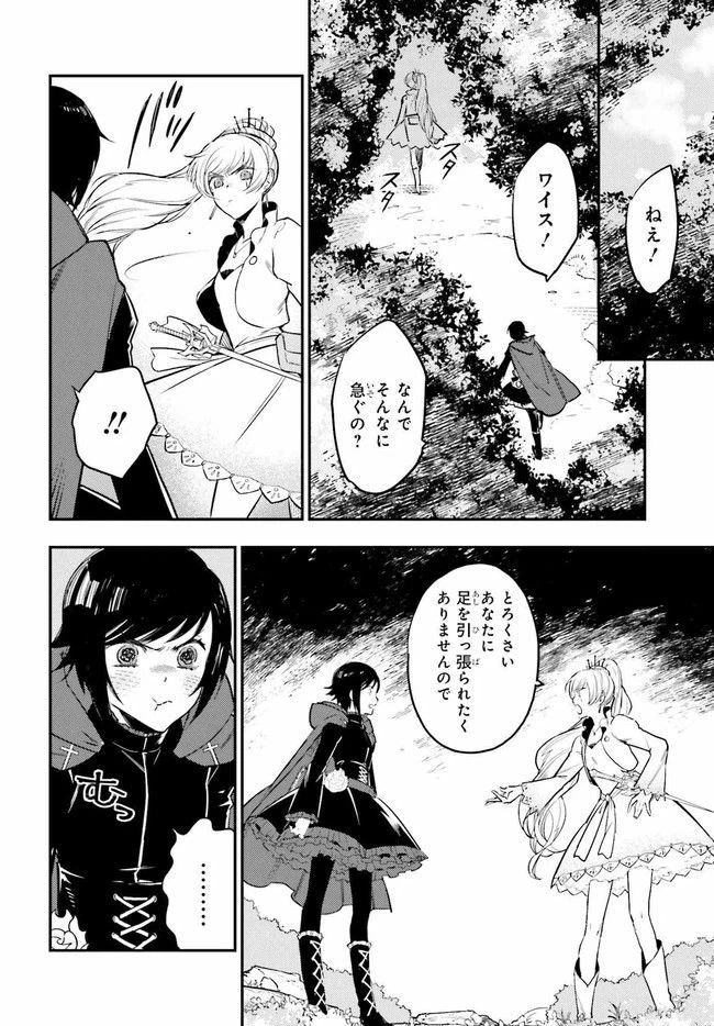 ページ 6 — 第2.1話