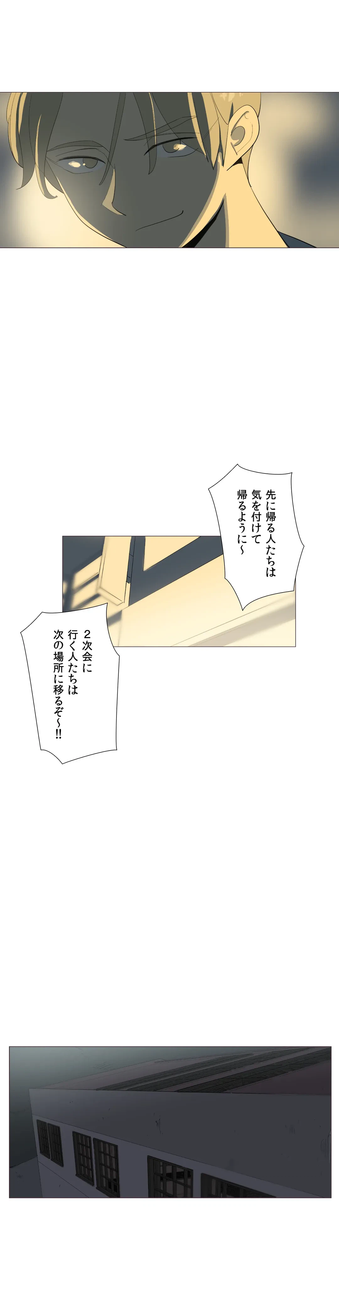 ページ 12 — 第9話