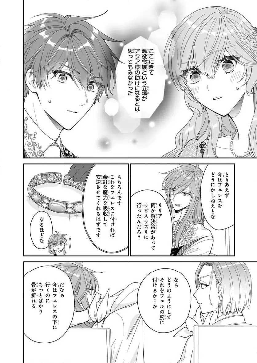 ページ 10 — 第55話