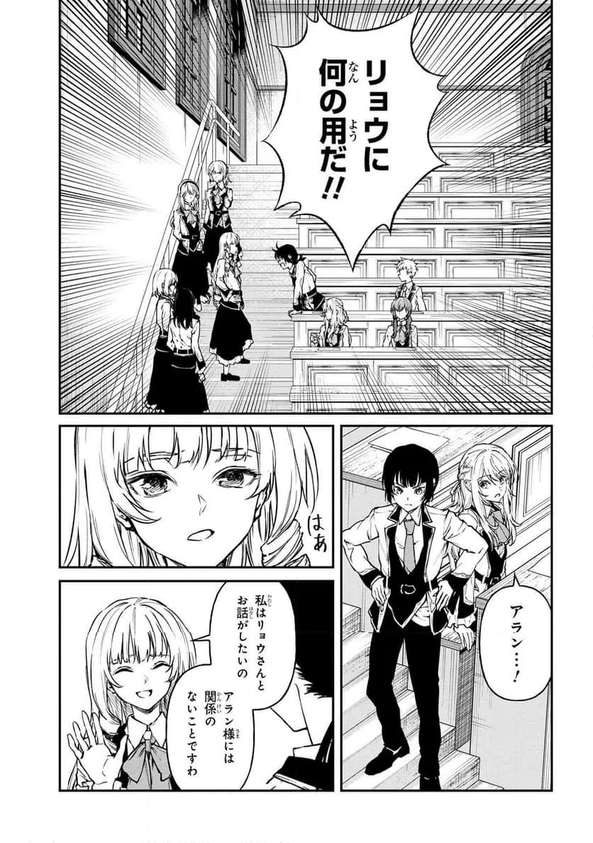 ページ 5 — 第15.1話