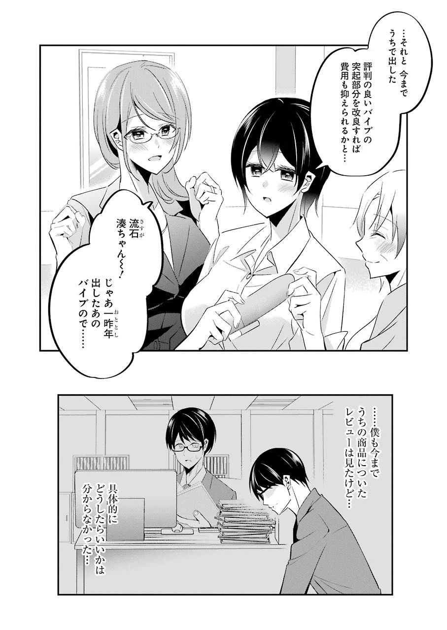 ページ 12 — 第5話