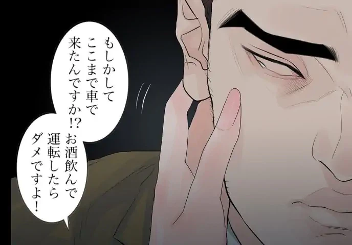 ページ 6 — 第41話