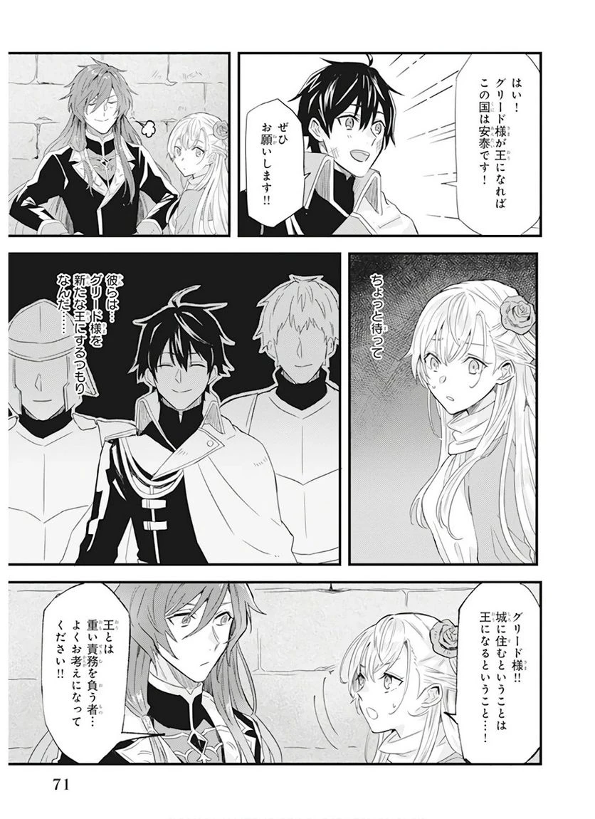 ページ 17 — 第9話