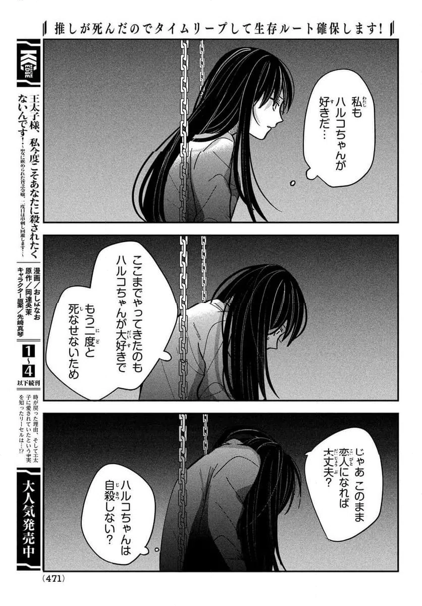 ページ 21 — 第17話